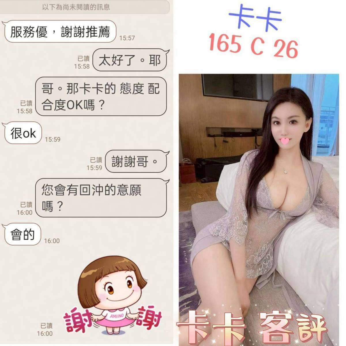 港澳台北卡卡定點圖片
