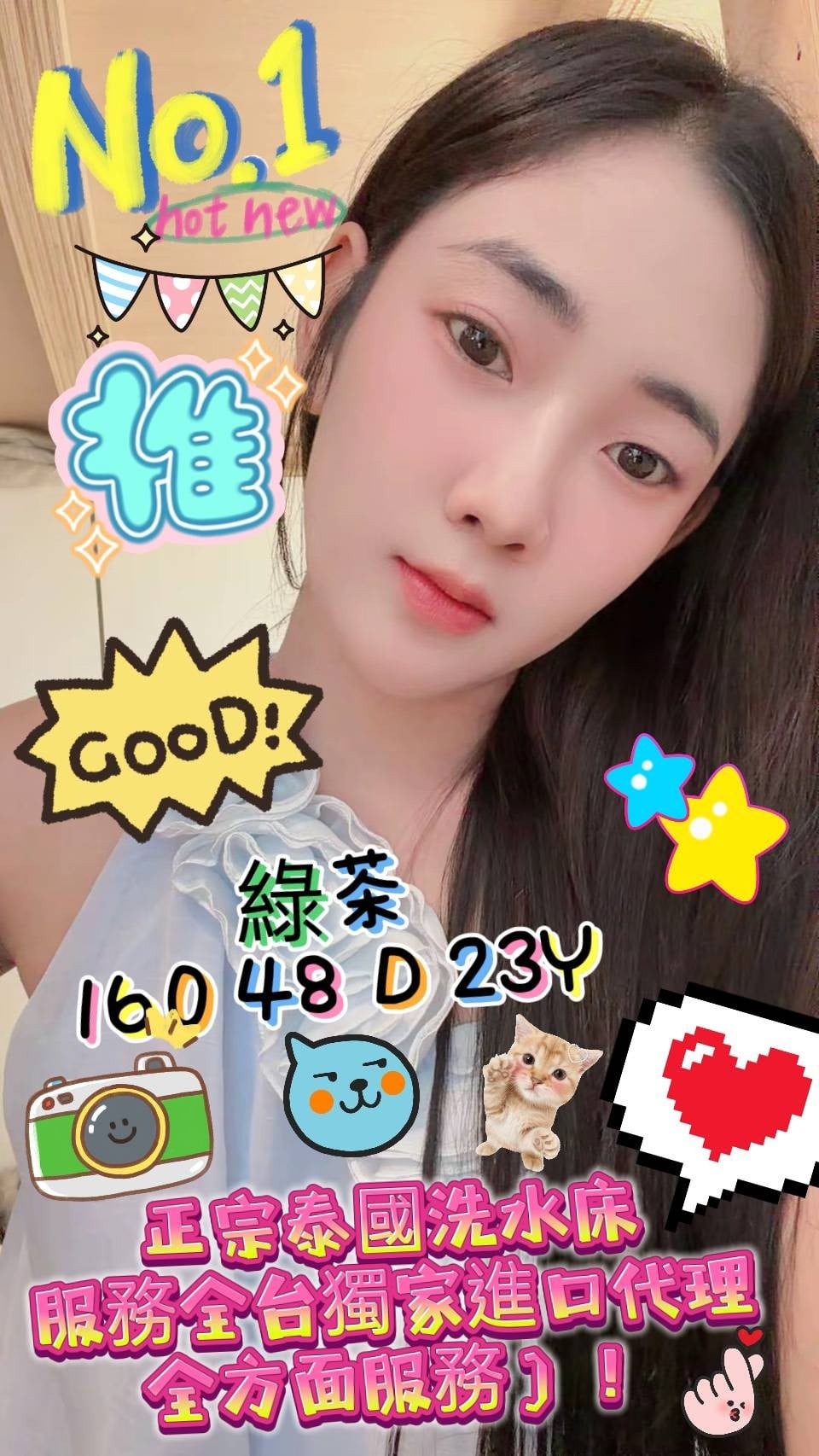 港澳台北可欣定點圖片