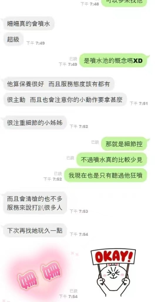 港澳台北姍姍定點圖片