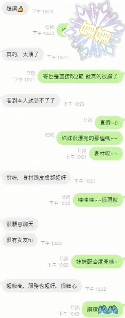 港澳台北姍姍定點圖片