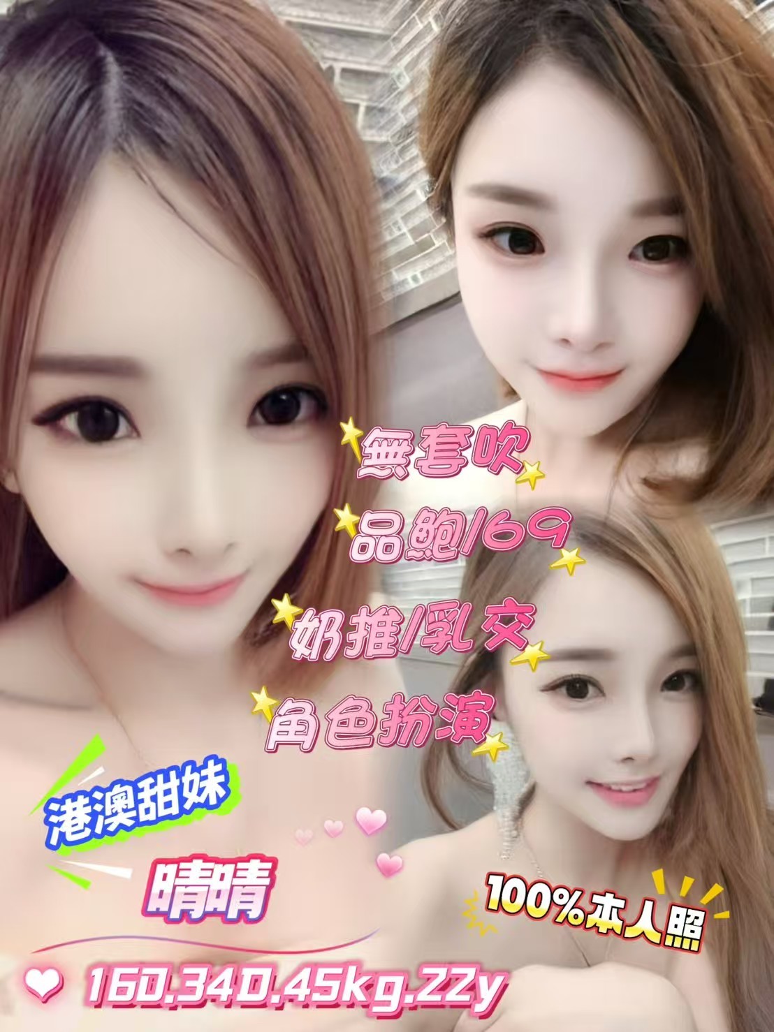 港澳台北晴晴定點圖片