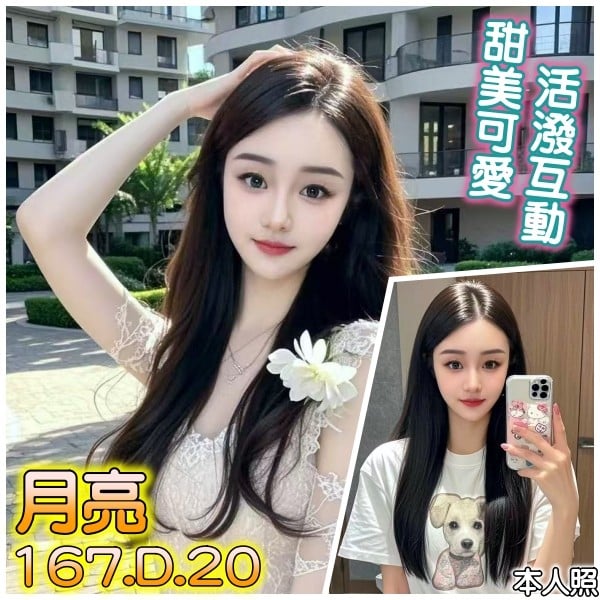 港澳台北月亮外送圖片