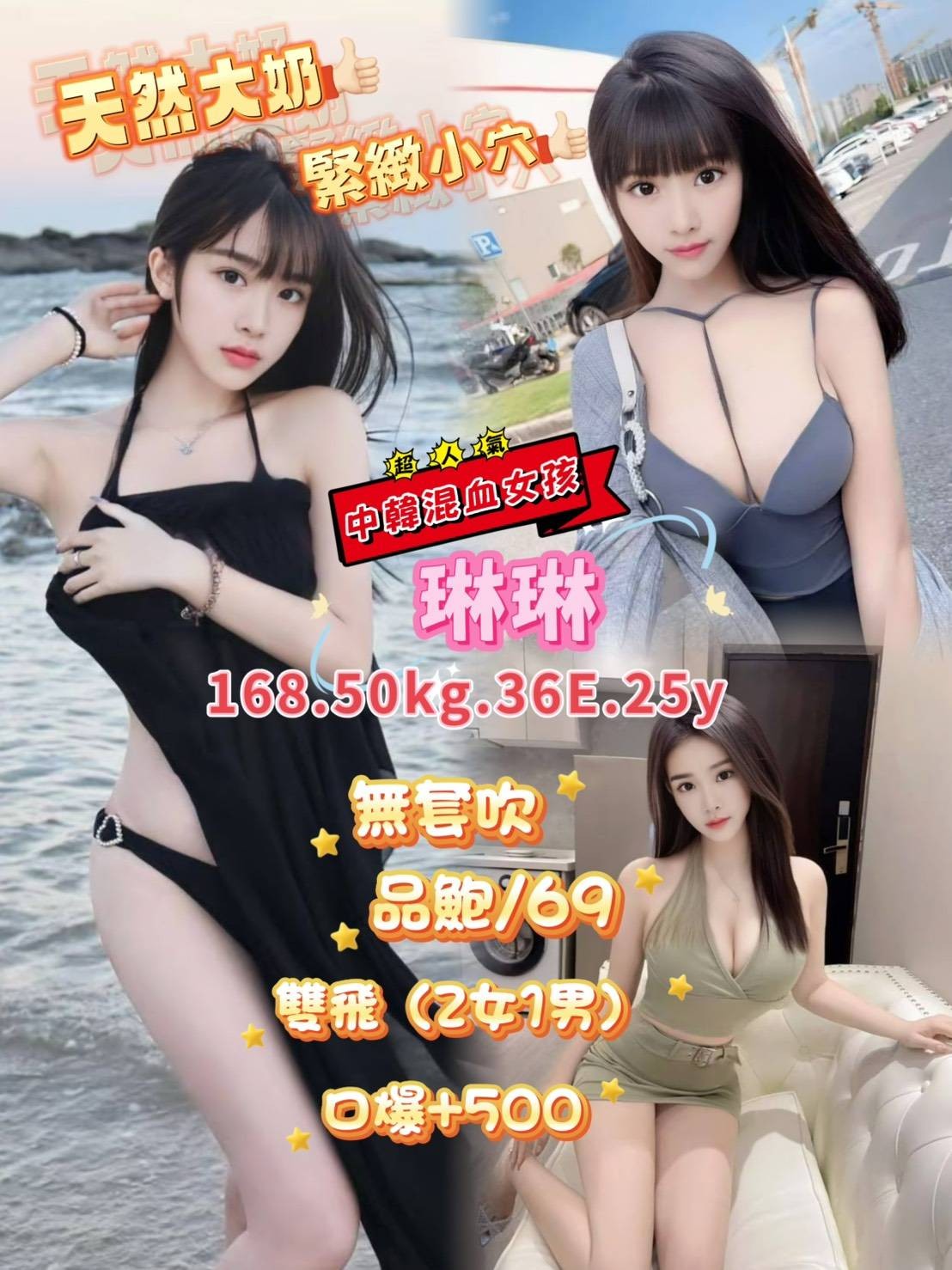 港澳台北琳琳定點圖片