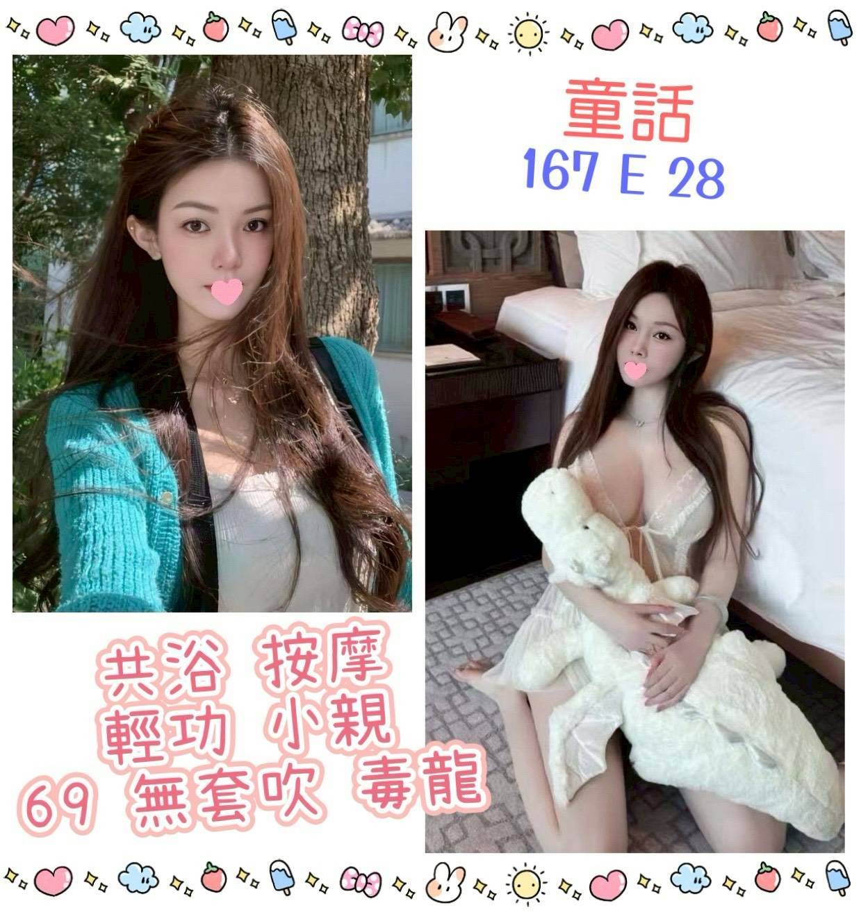 港澳台北童話定點圖片