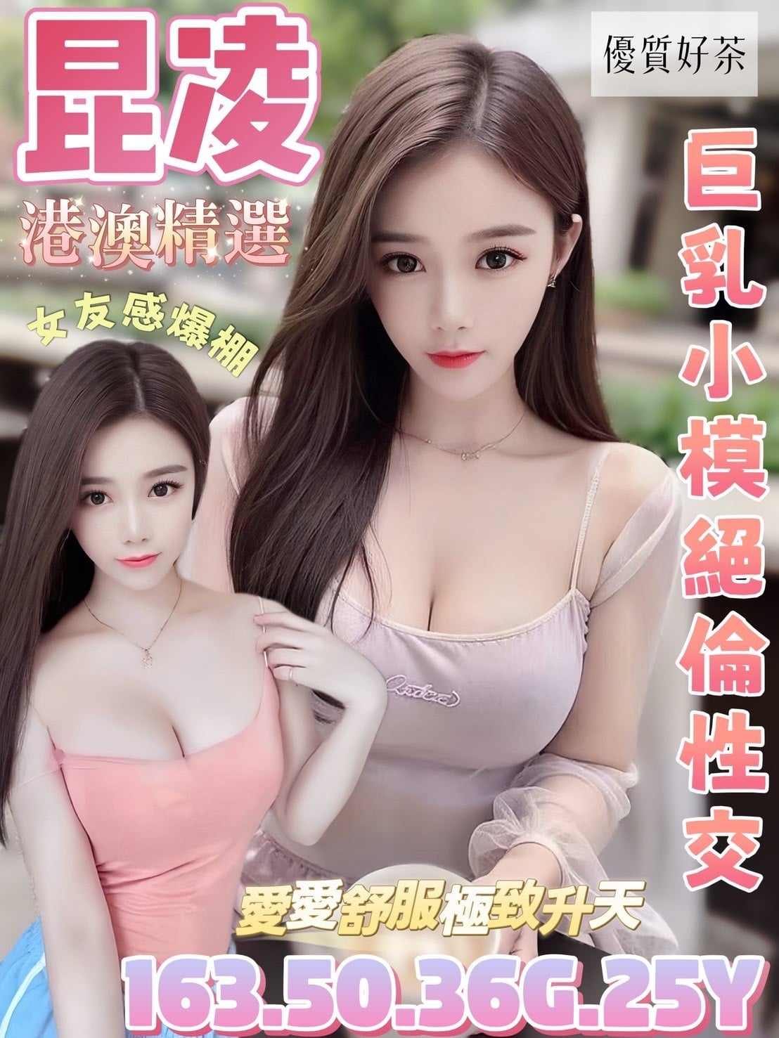 港澳台南昆凌定點圖片