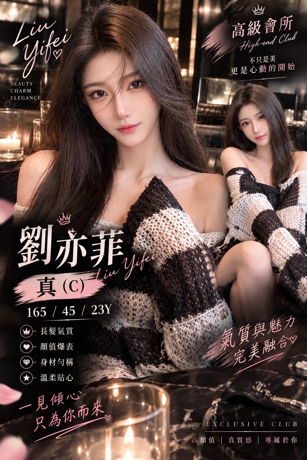 港澳嘉義劉亦菲定點圖片
