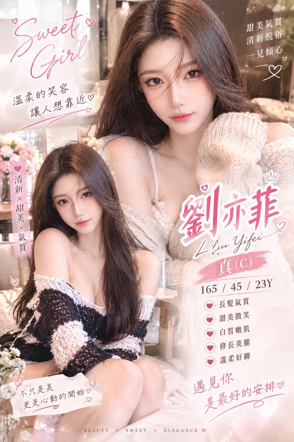 港澳嘉義劉亦菲定點圖片