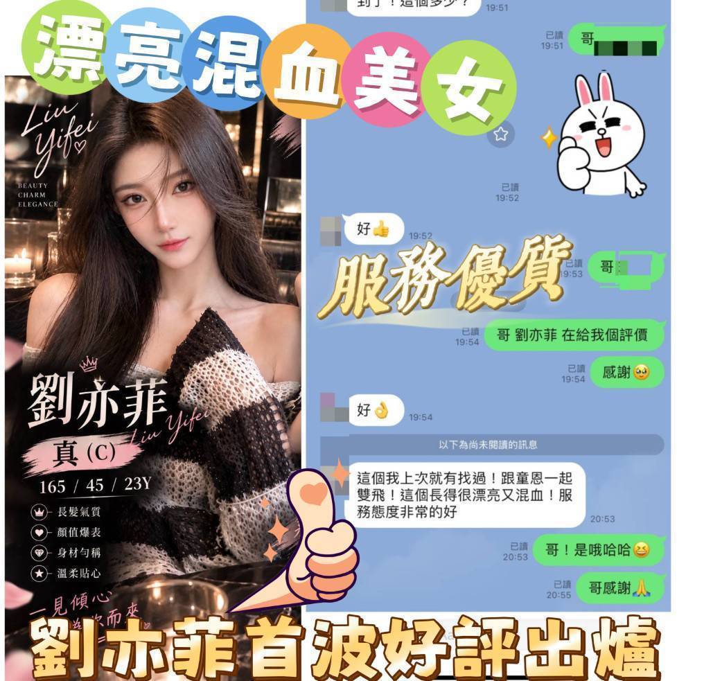 港澳嘉義劉亦菲定點圖片