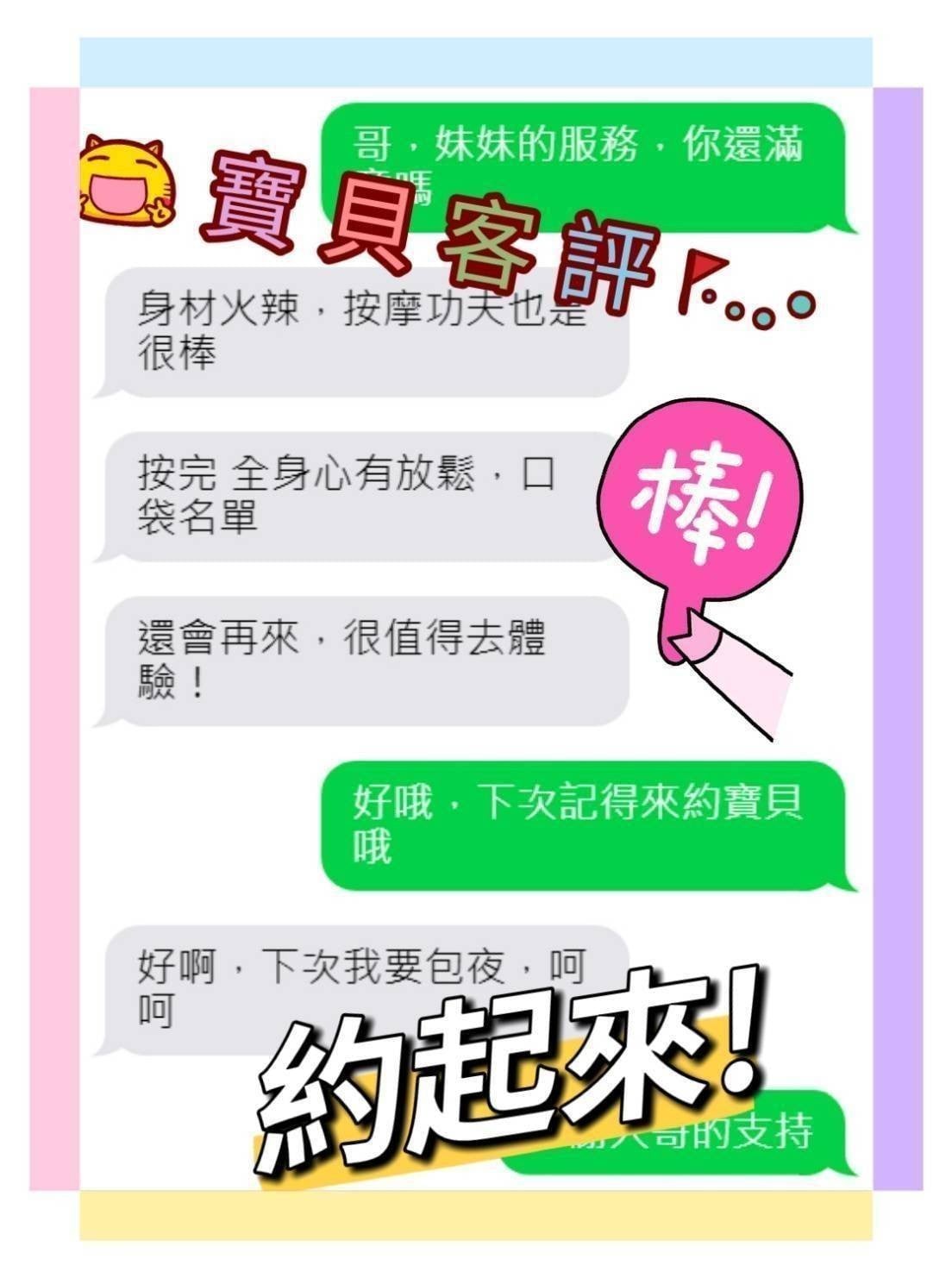 港澳嘉義寶貝定點、外約圖片