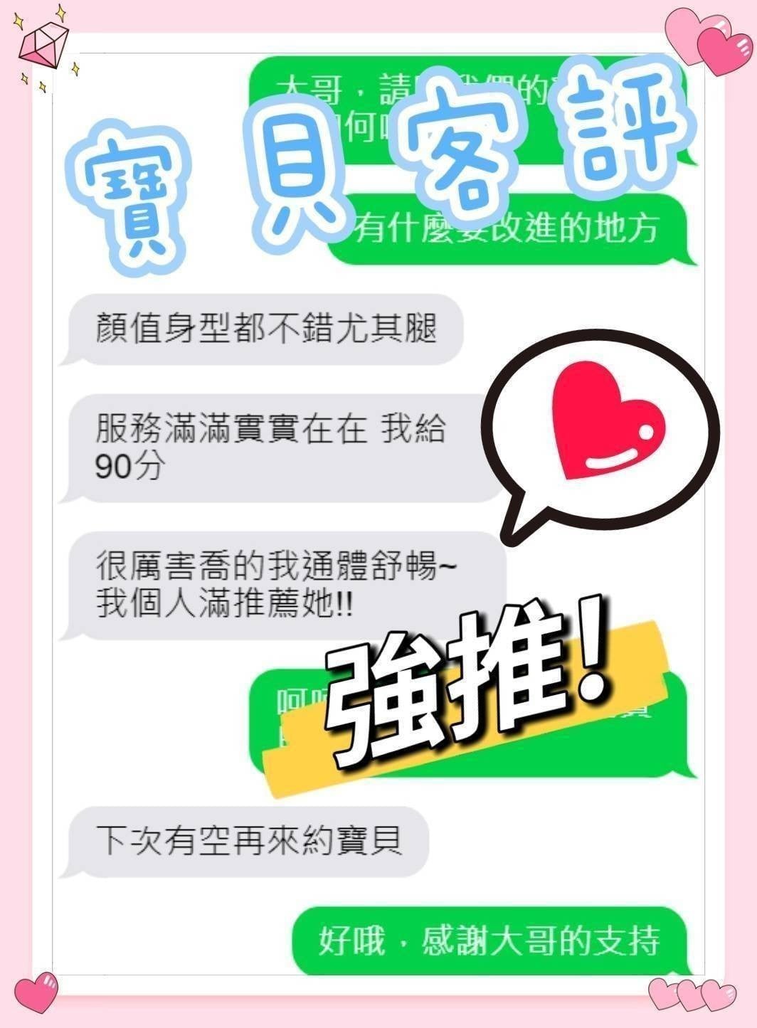 港澳嘉義寶貝定點、外約圖片