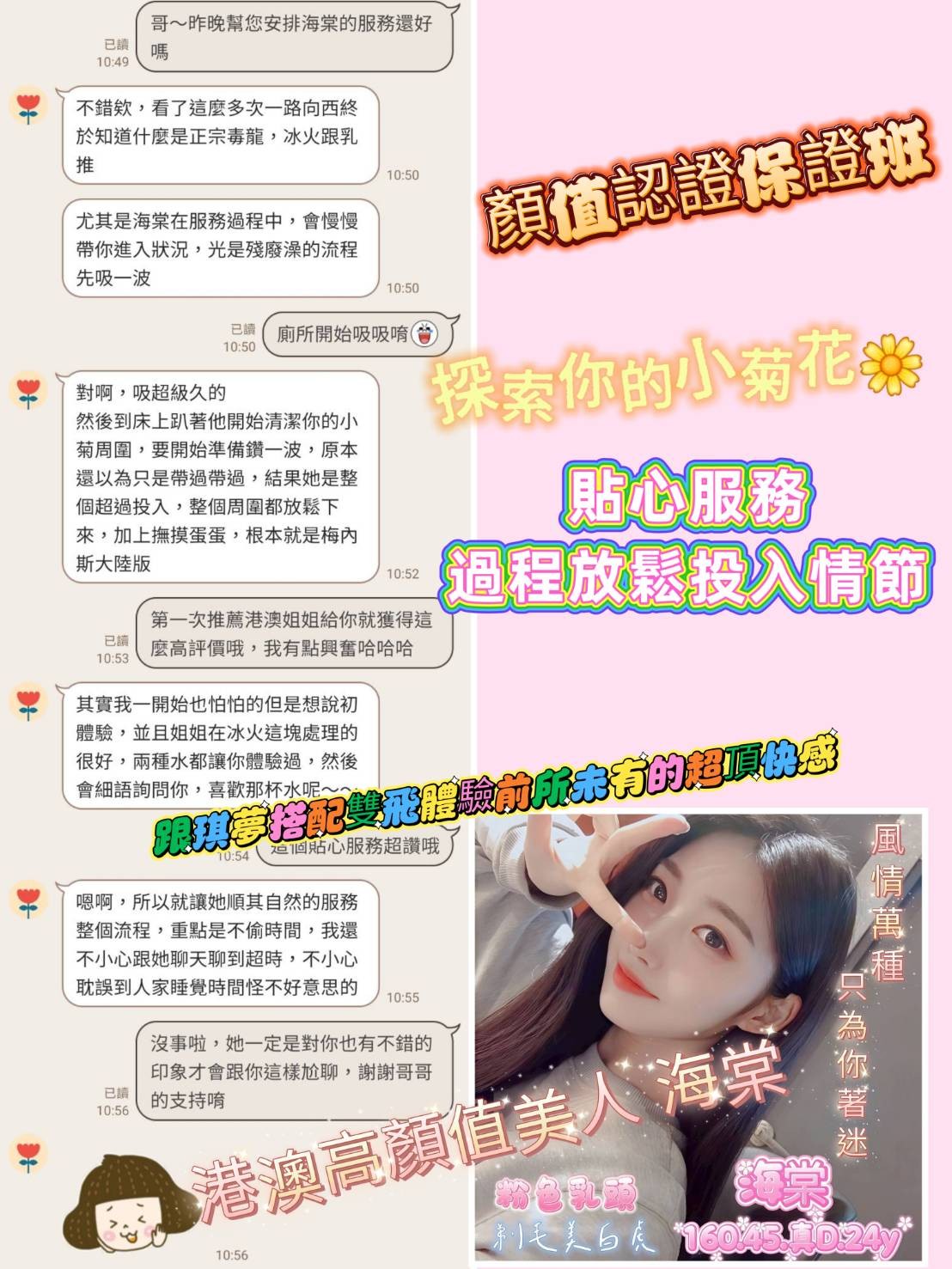 港澳嘉義海棠定點圖片