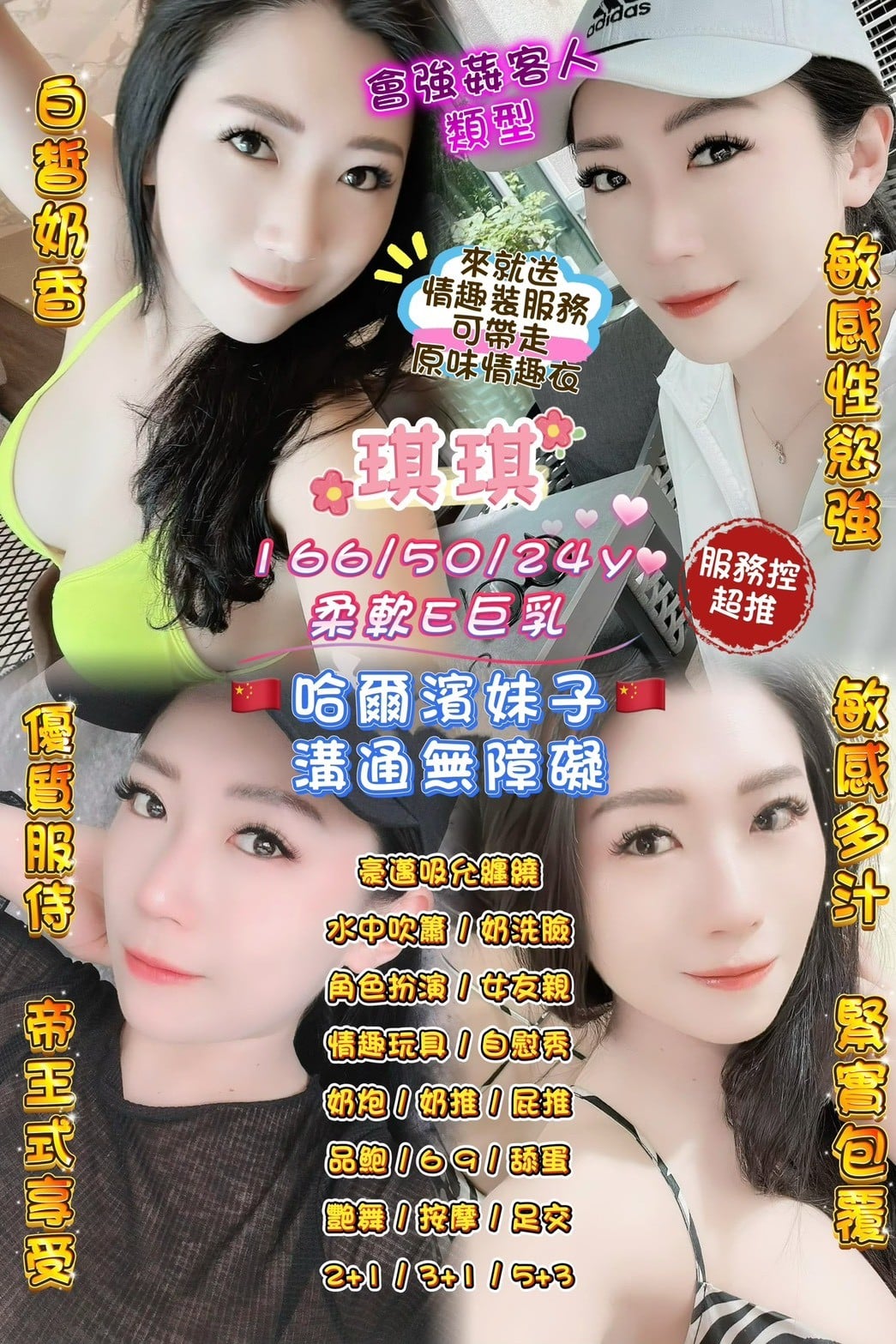 港澳桃園琪琪定點圖片