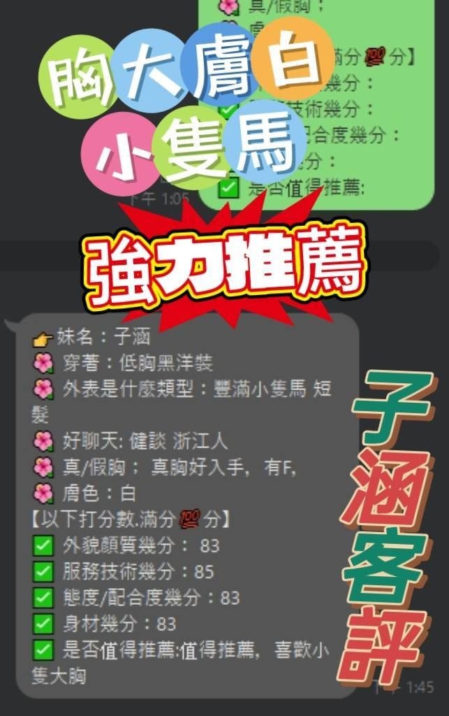 港澳雲林子涵定點、外約圖片