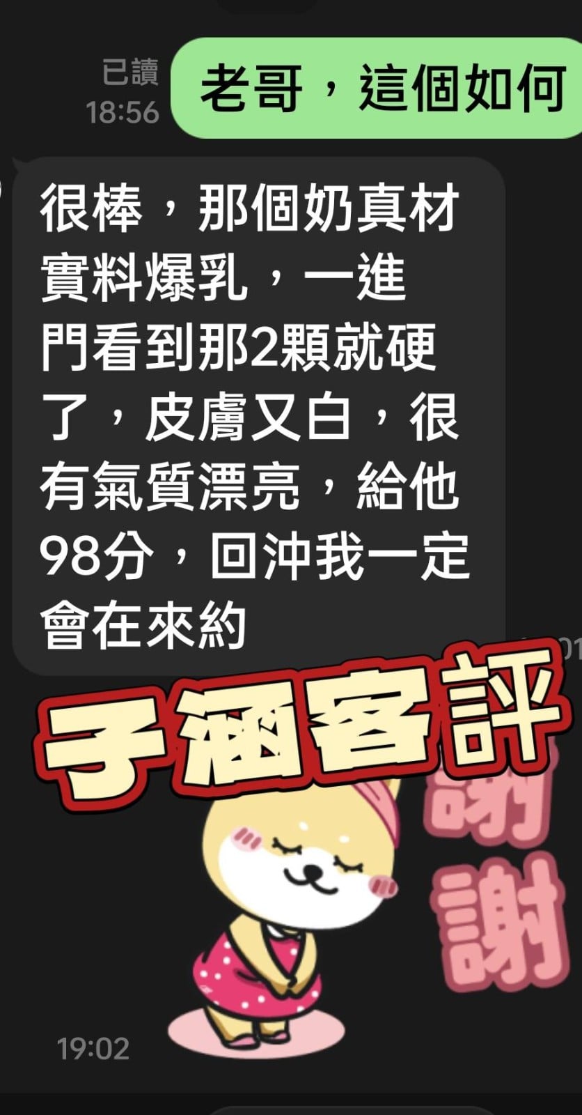 港澳雲林子涵定點、外約圖片