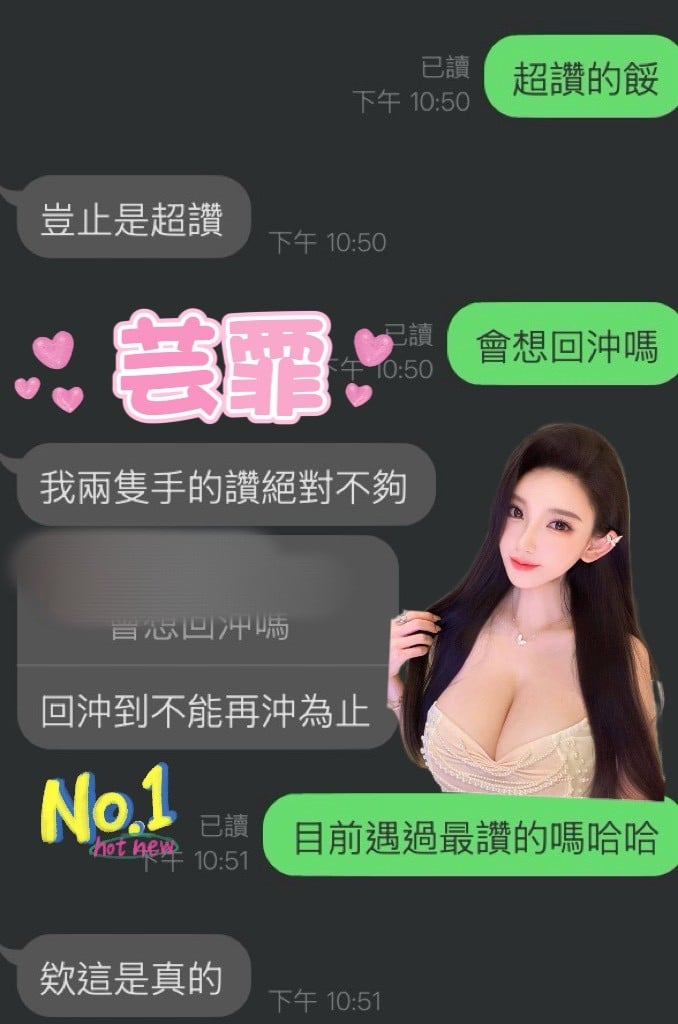 港澳雲林芸霏定點圖片