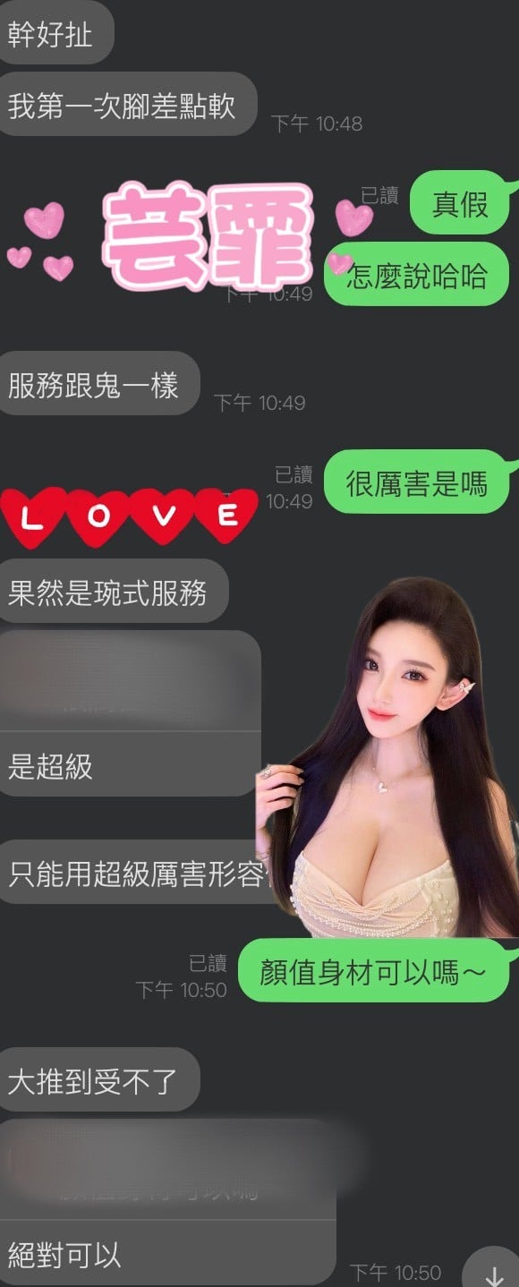港澳雲林芸霏定點圖片