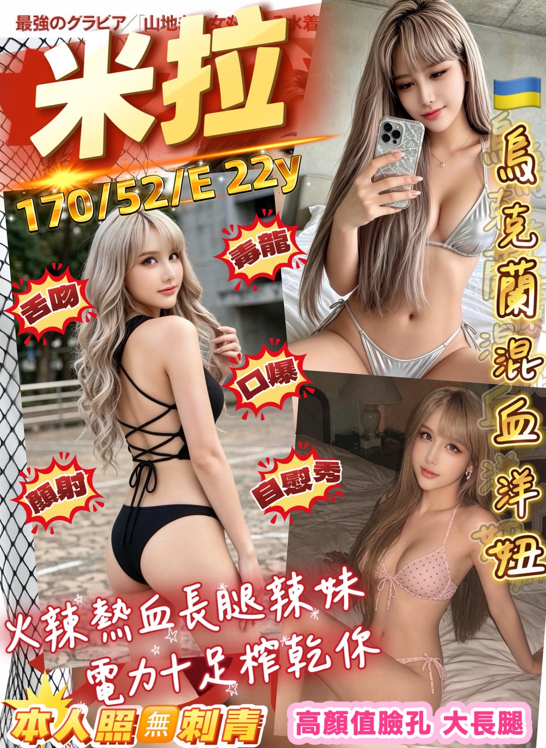 烏克蘭桃園米拉定點圖片