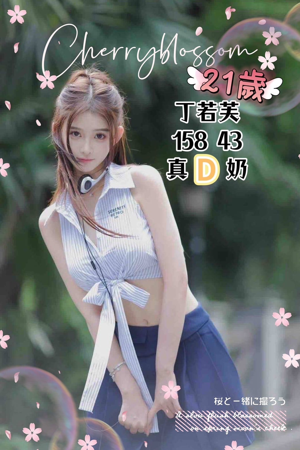 越南台中丁若芙定點圖片