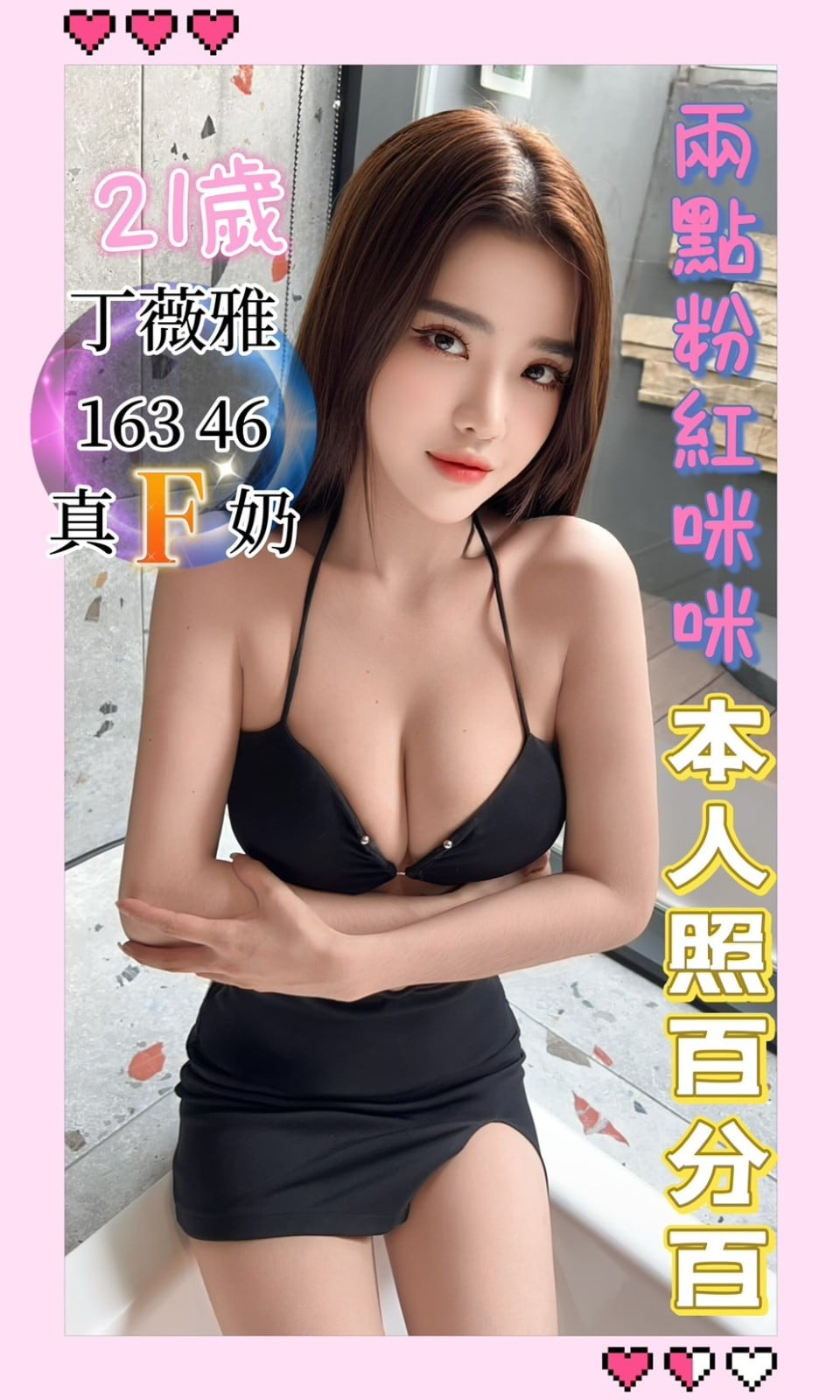 越南台中丁薇雅定點圖片