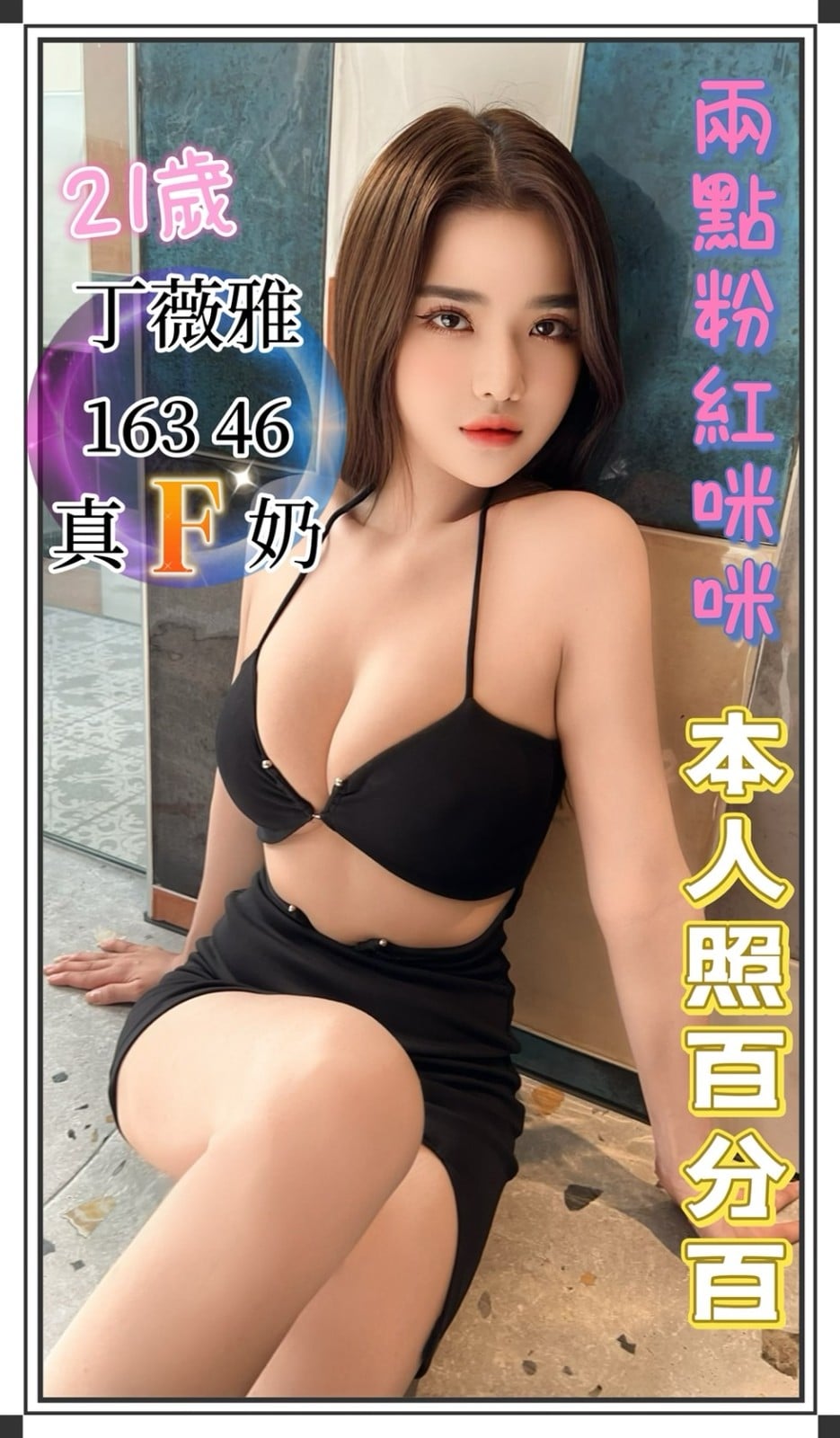 越南台中丁薇雅定點圖片