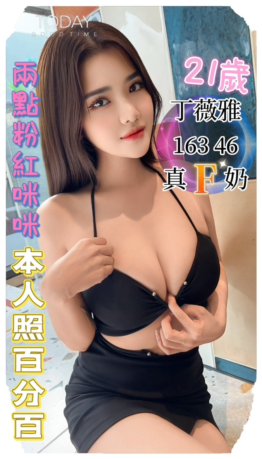 越南台中丁薇雅定點圖片