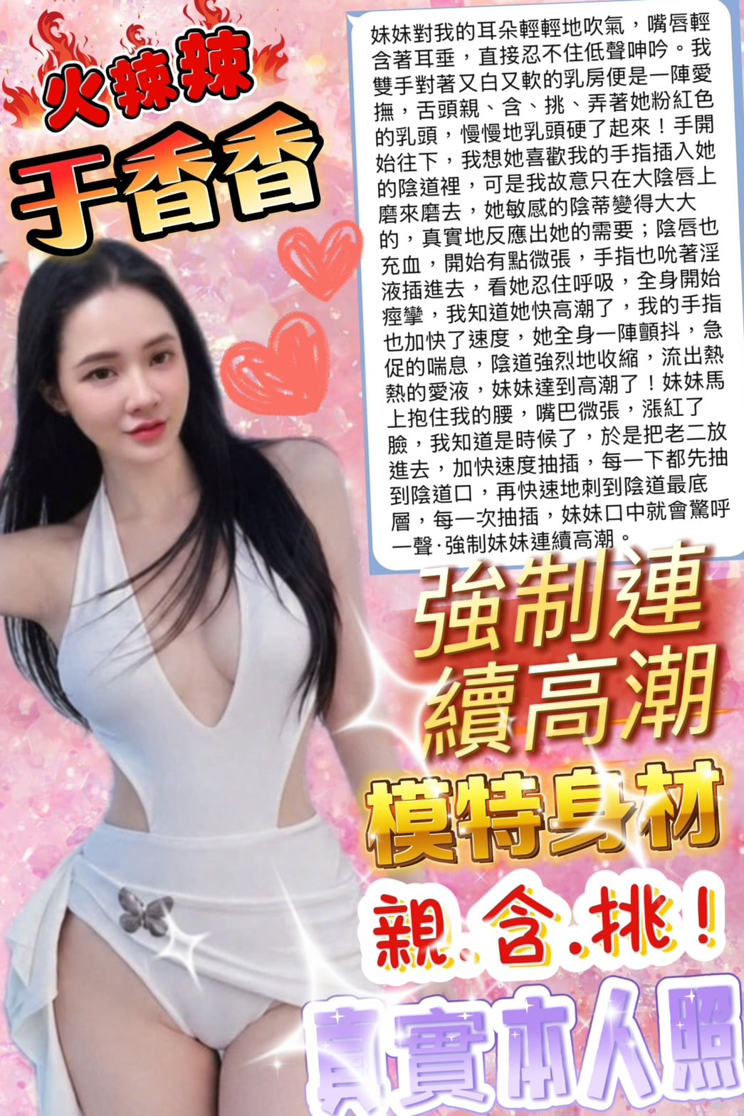 越南台中于香香定點圖片