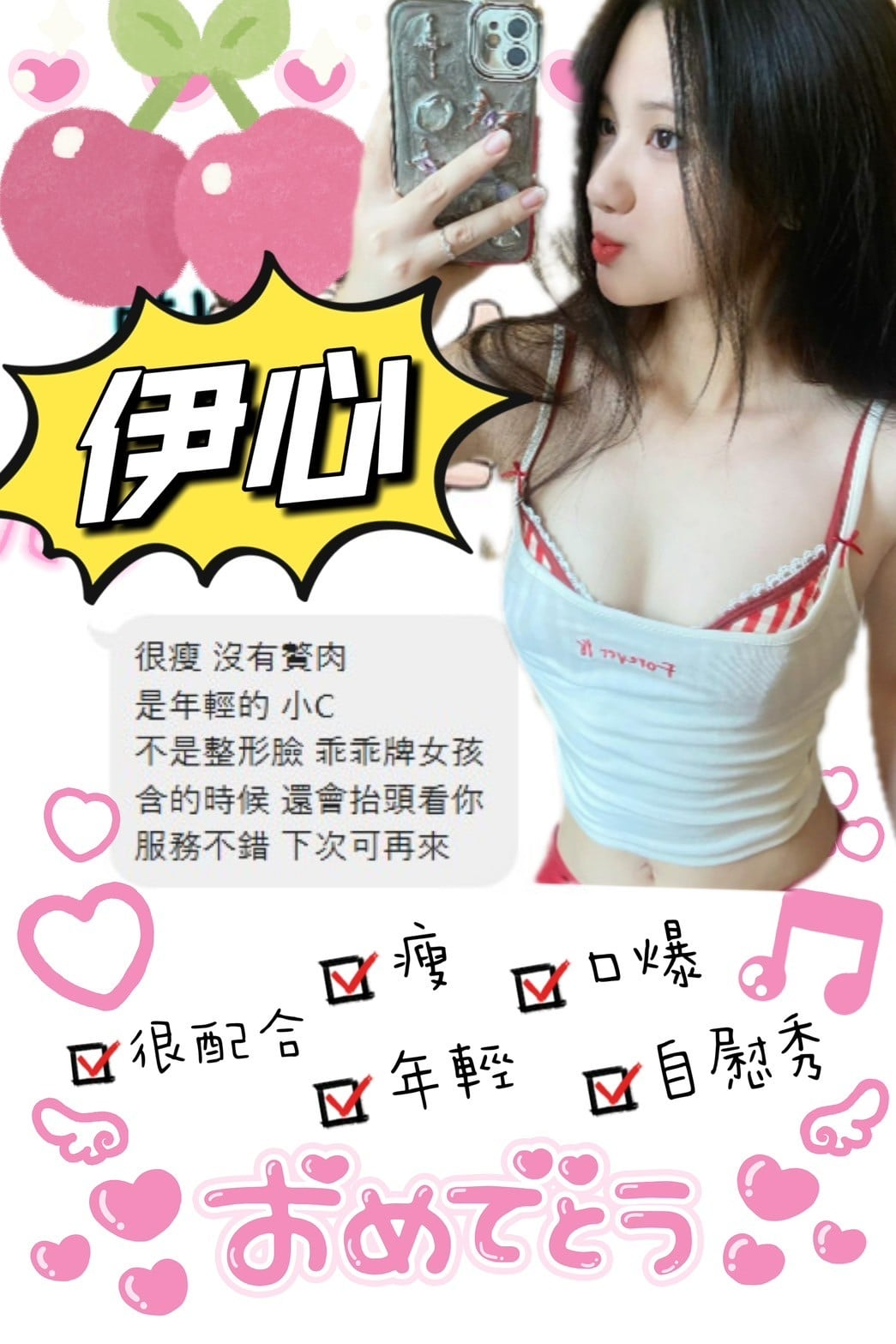 越南台中伊心定點圖片