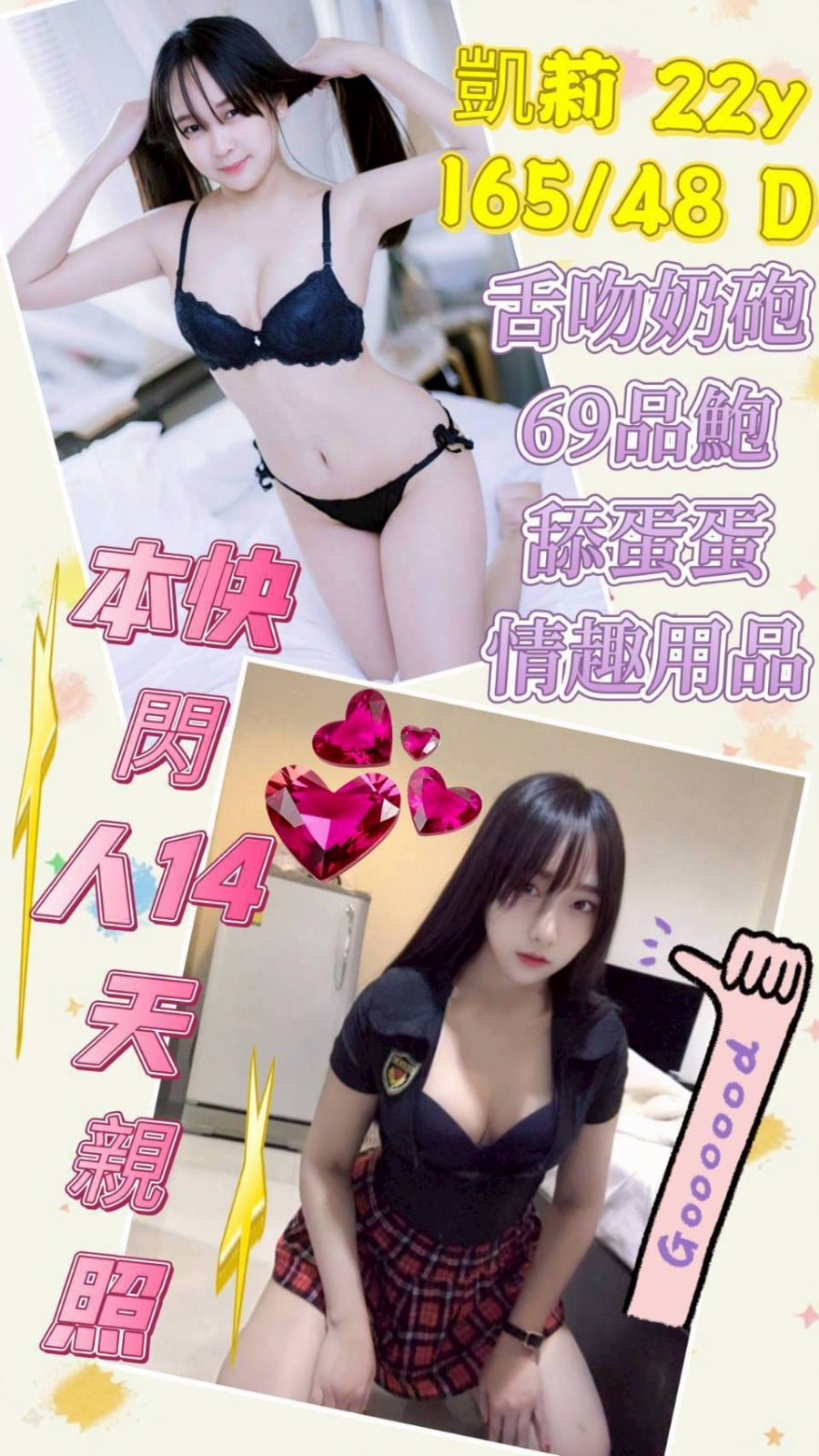 越南台中凱莉定點圖片