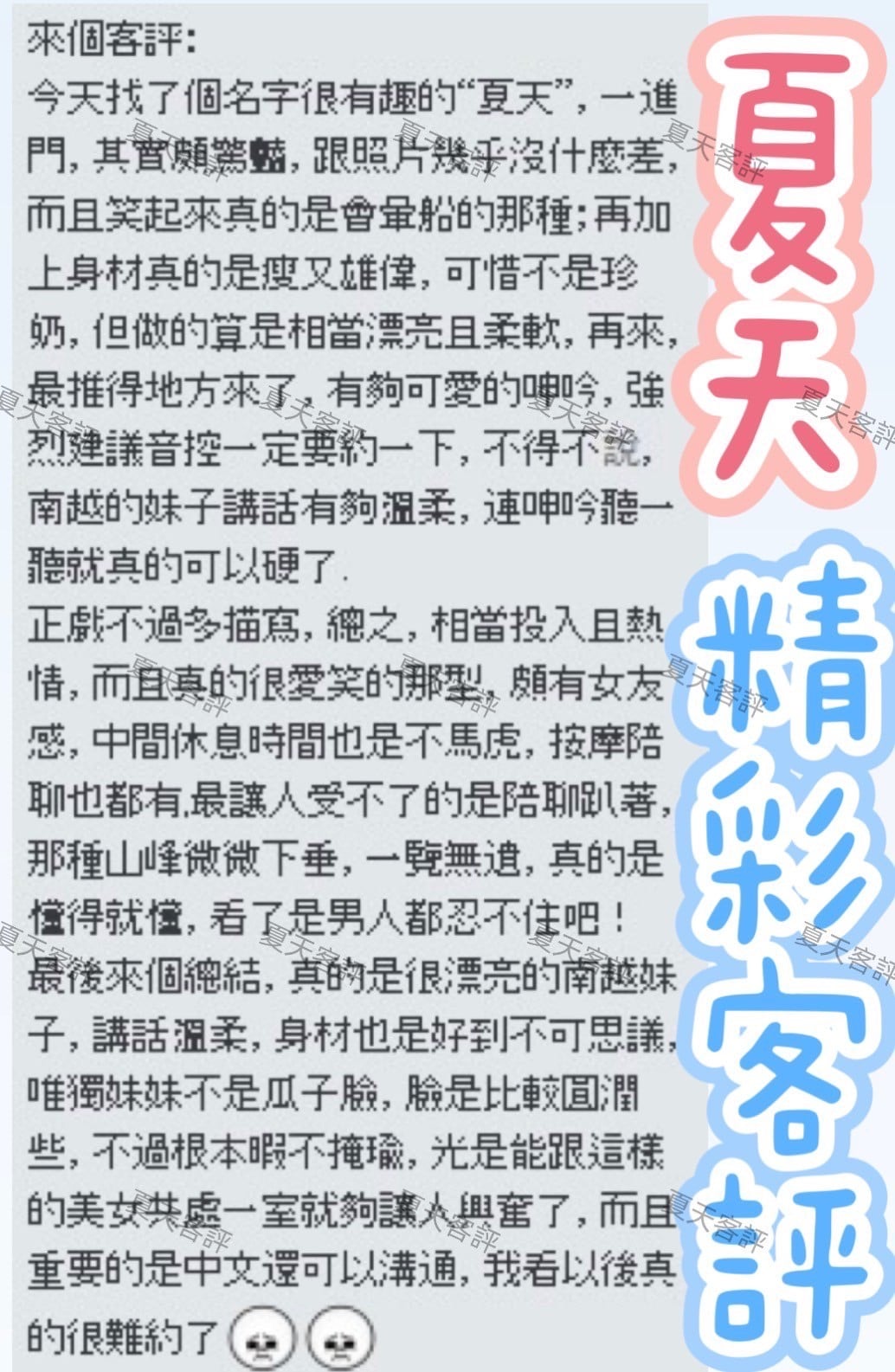 越南台中夏天定點圖片