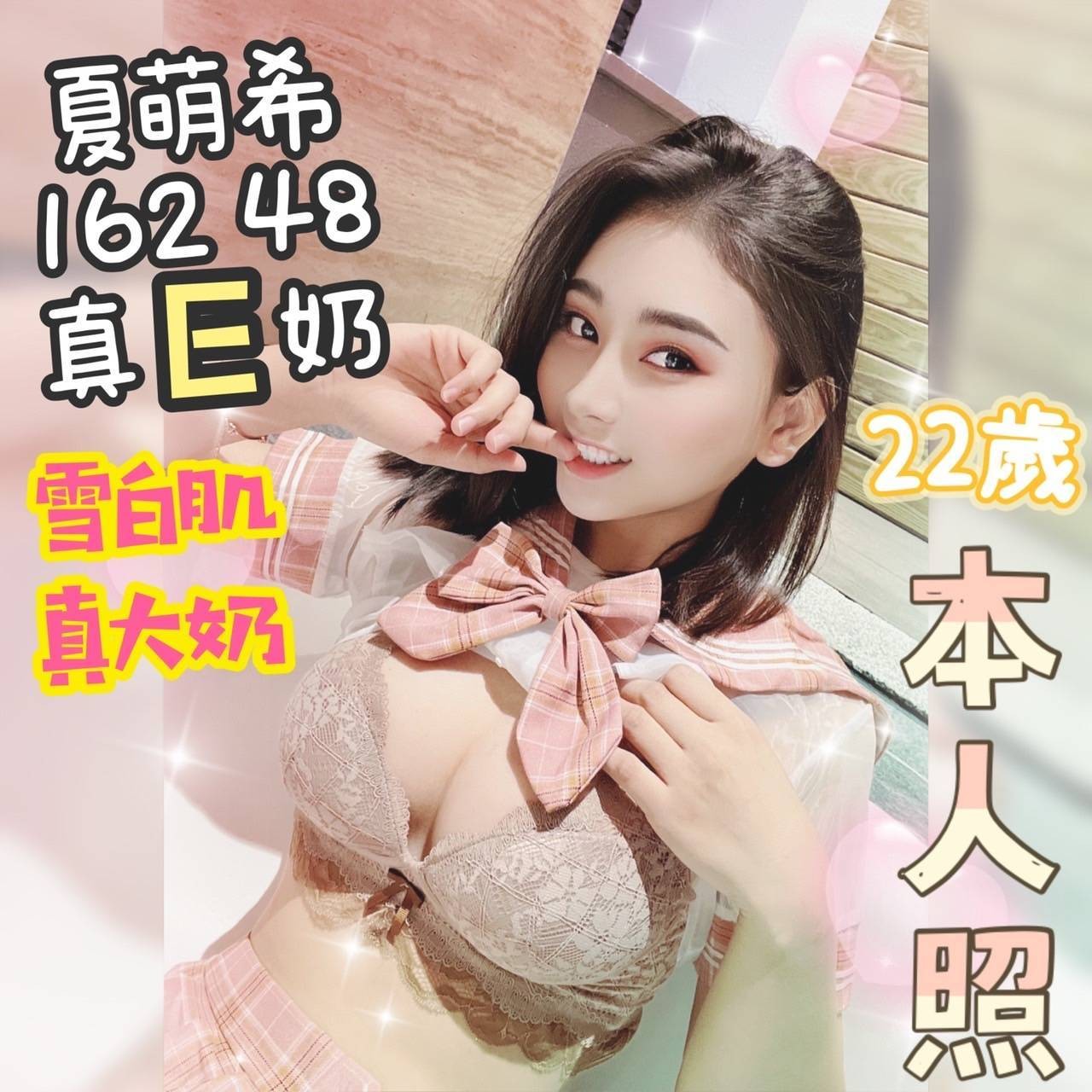 越南台中夏萌希定點圖片