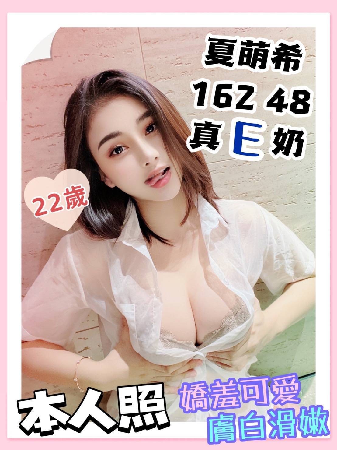 越南台中夏萌希定點圖片