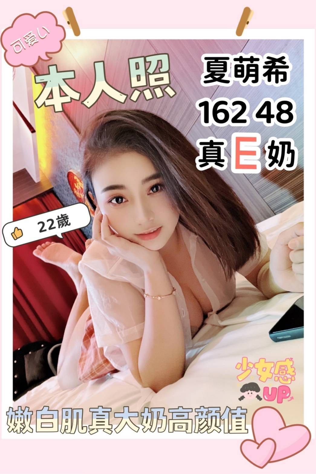 越南台中夏萌希定點圖片