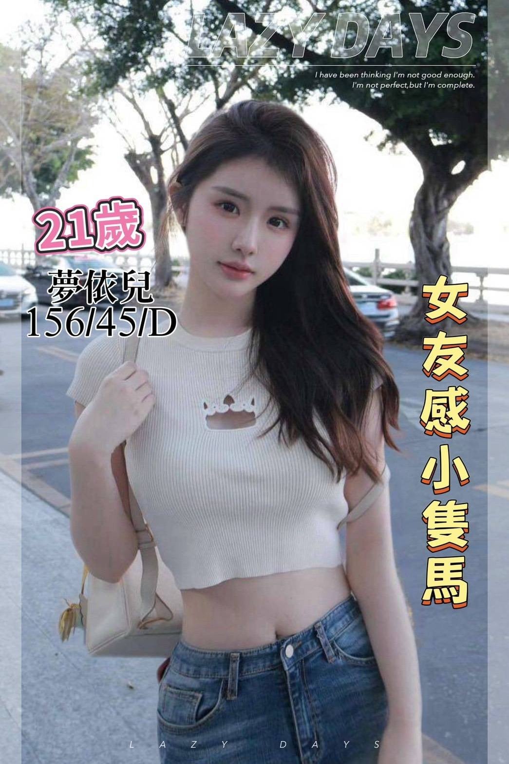 越南台中夢依兒定點圖片