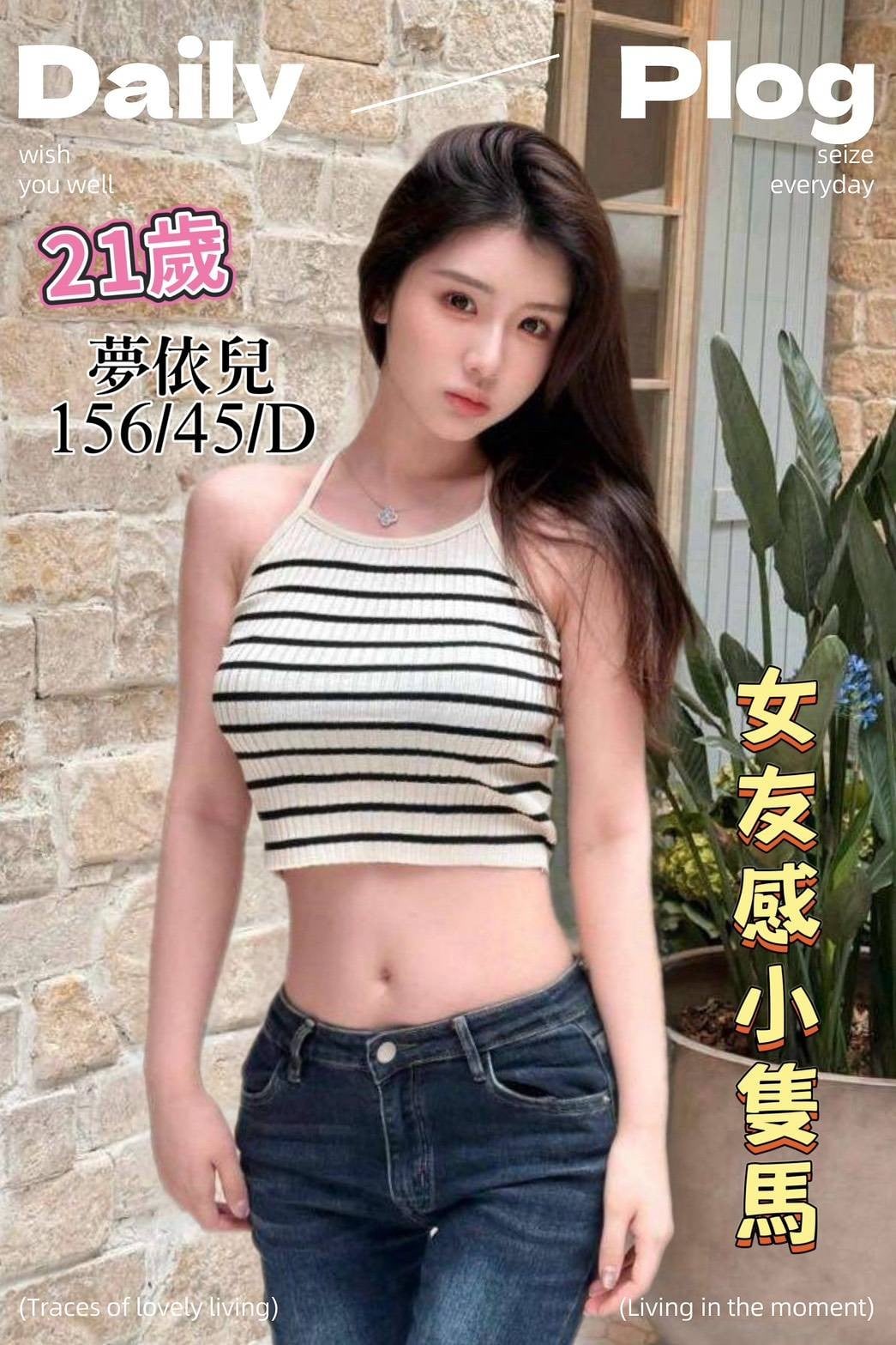 越南台中夢依兒定點圖片