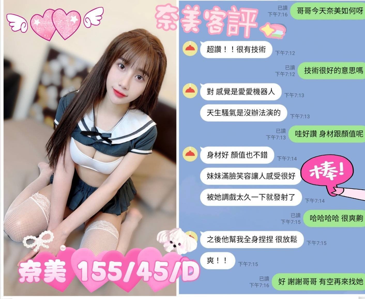 越南台中奈美定點圖片