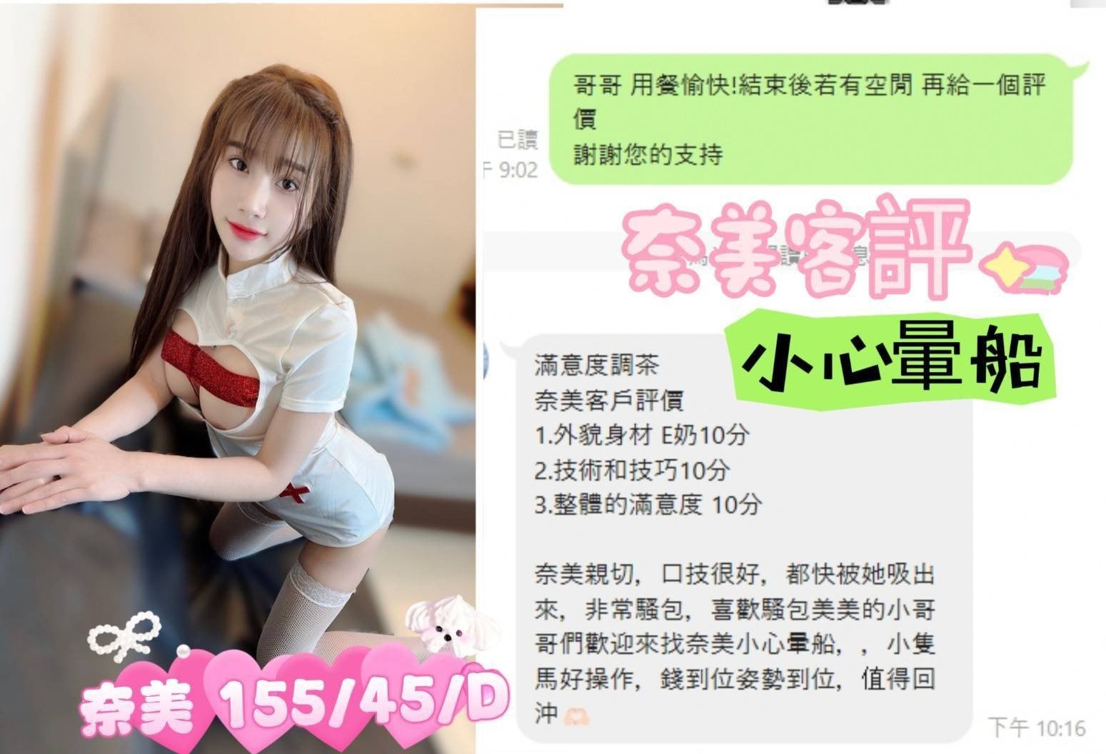越南台中奈美定點圖片
