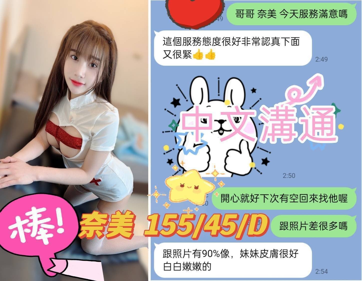 越南台中奈美定點圖片