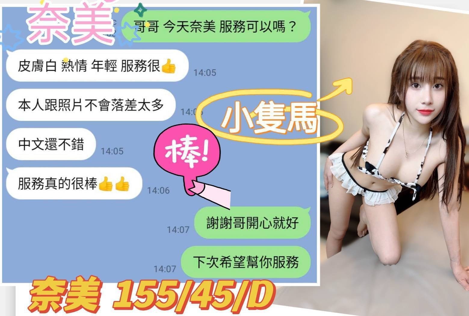 越南台中奈美定點圖片