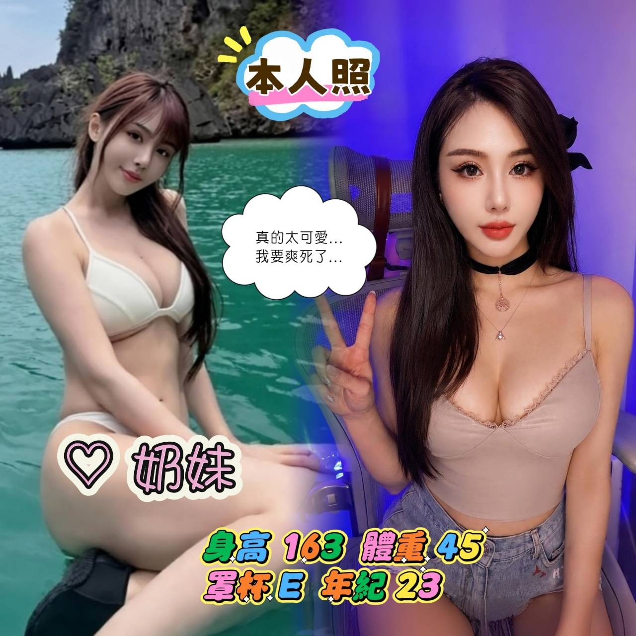 越南台中奶妹定點圖片