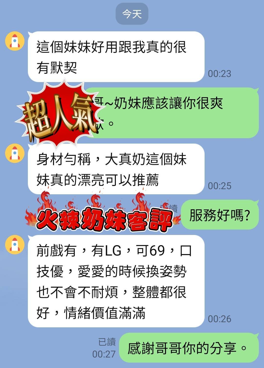 越南台中奶妹定點圖片
