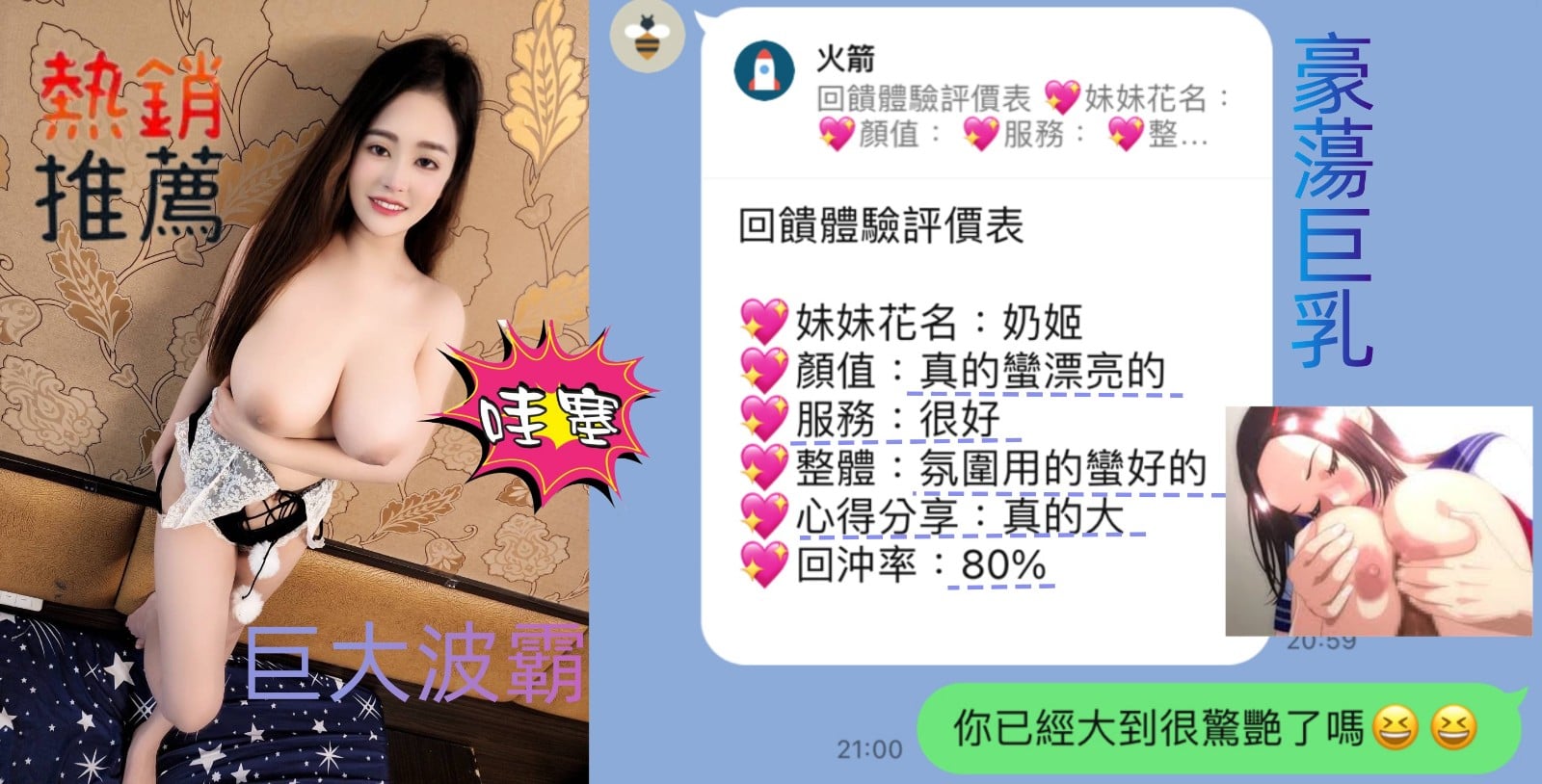 越南台中奶姬定點圖片