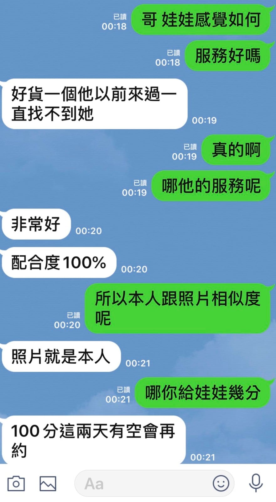 越南台中娃娃定點圖片
