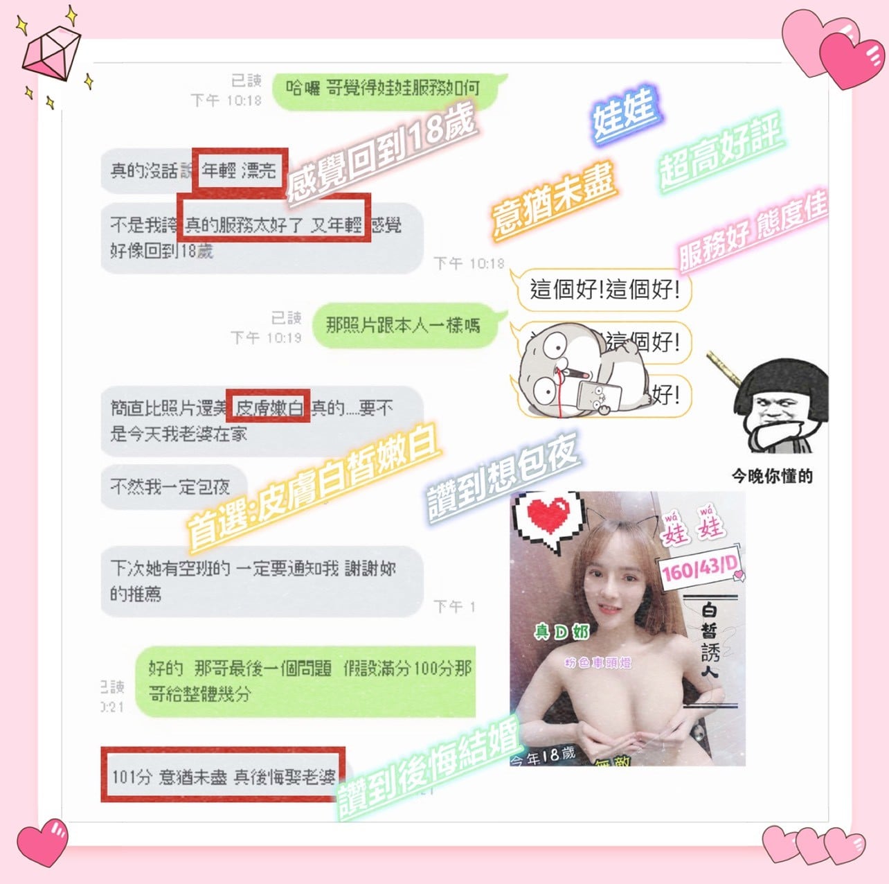 越南台中娃娃定點圖片