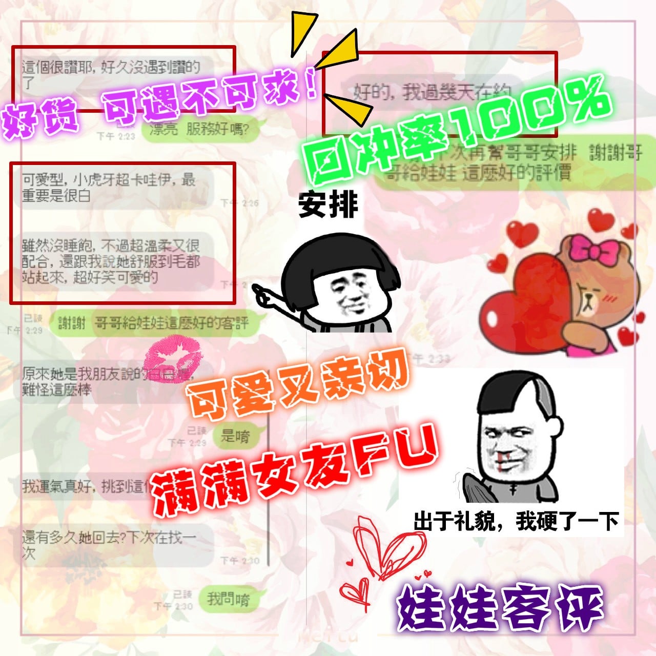 越南台中娃娃定點圖片