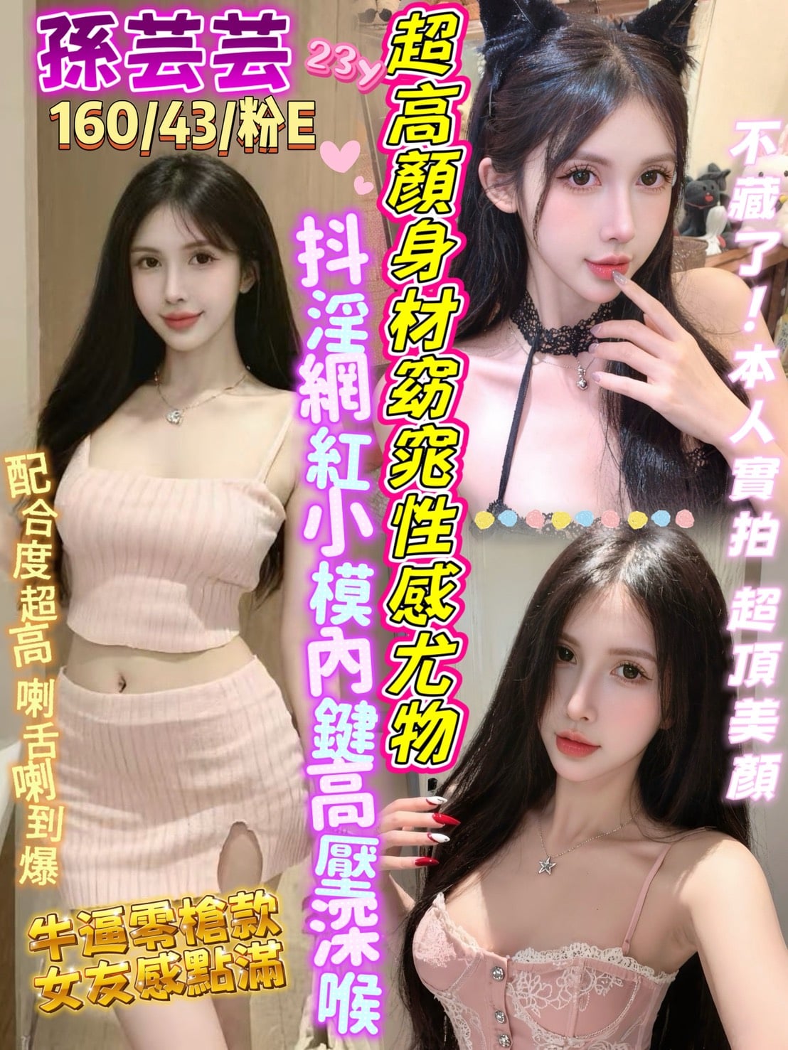 越南台中孫芸芸定點圖片