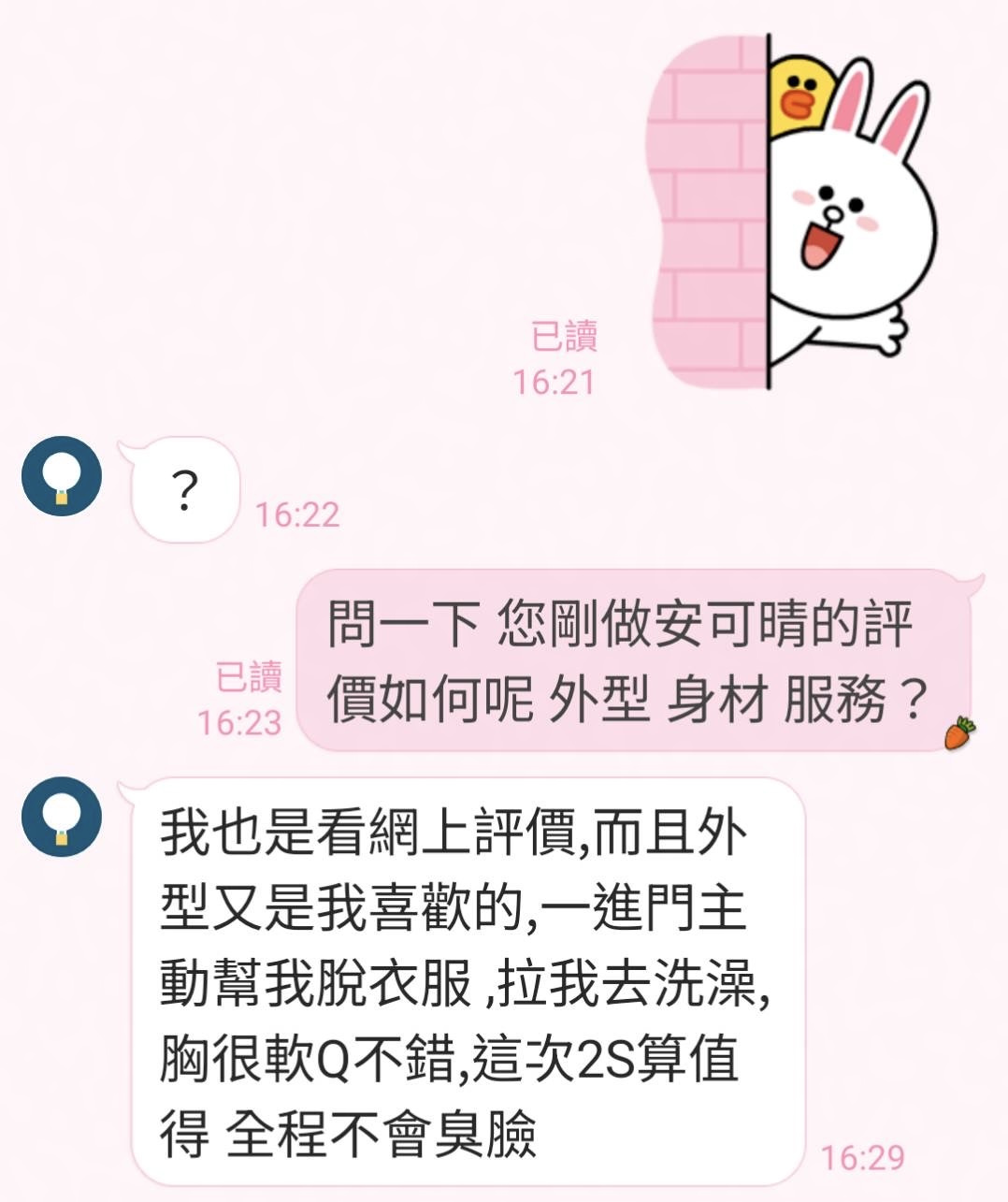 越南台中安可晴定點圖片