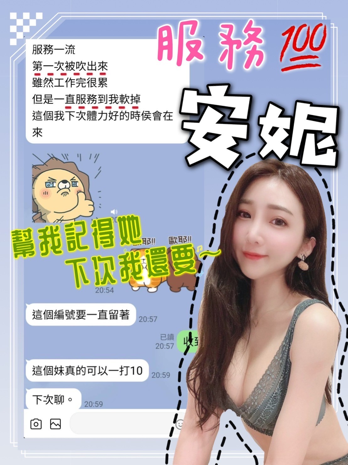越南台中安妮定點圖片