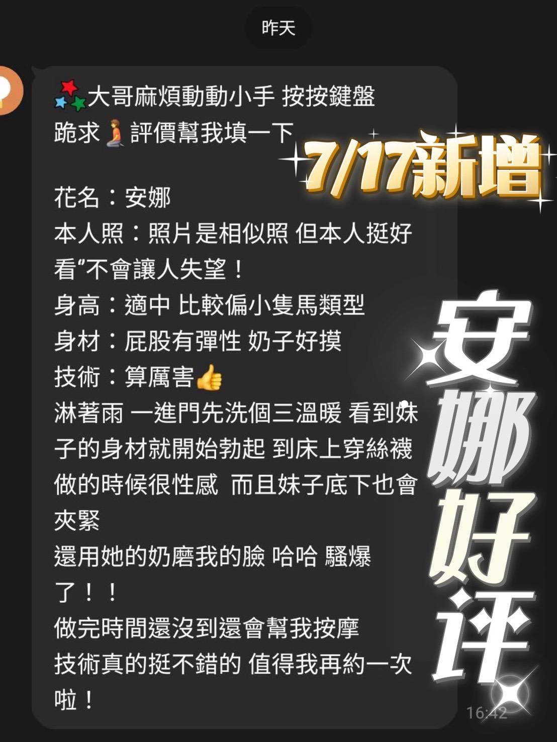 越南台中安娜定點圖片