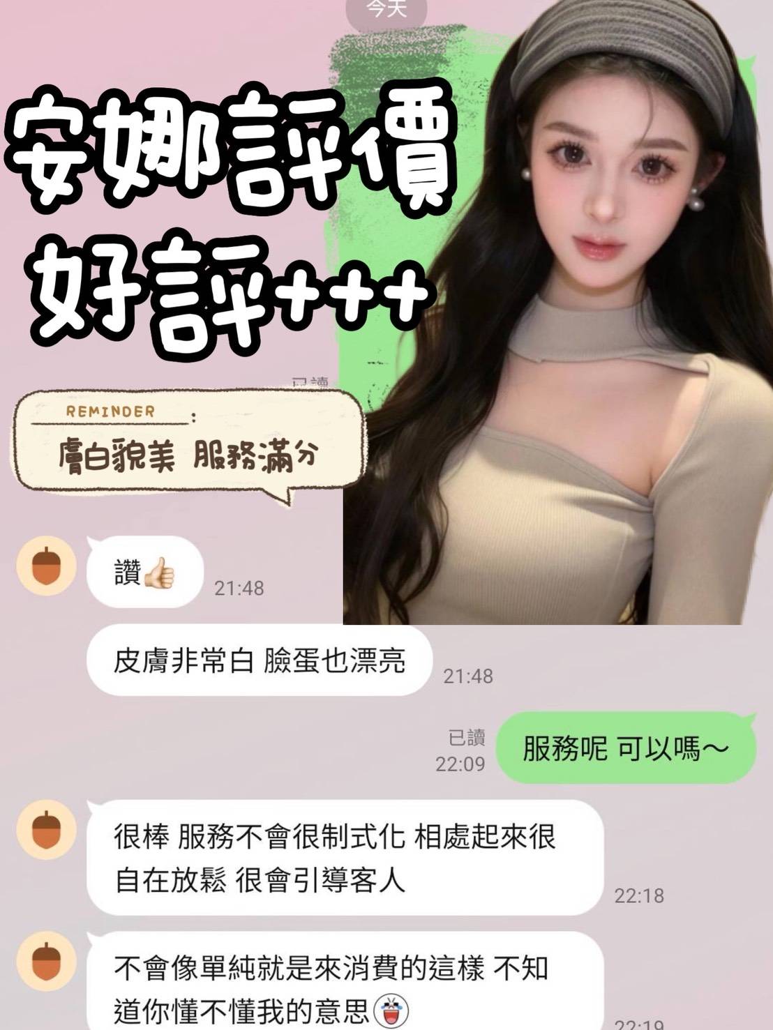 越南台中安娜定點圖片