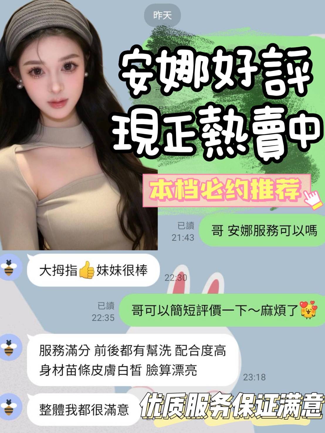 越南台中安娜定點圖片